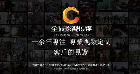 广州形象宣传片拍摄,广州形象宣传片制作,全域影视传媒